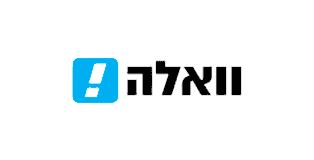 וואלה