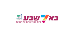 באר שבע